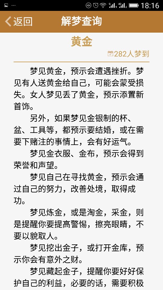 周公解梦大全查询龙(公解梦梦见龙是什么意思)