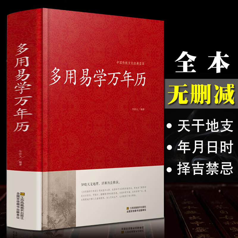 中国周易免费算命网(周易免费算命网官网,23年12生肖运程)