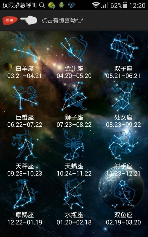 10月18日是什么星座(农历10月18日是什么星座)