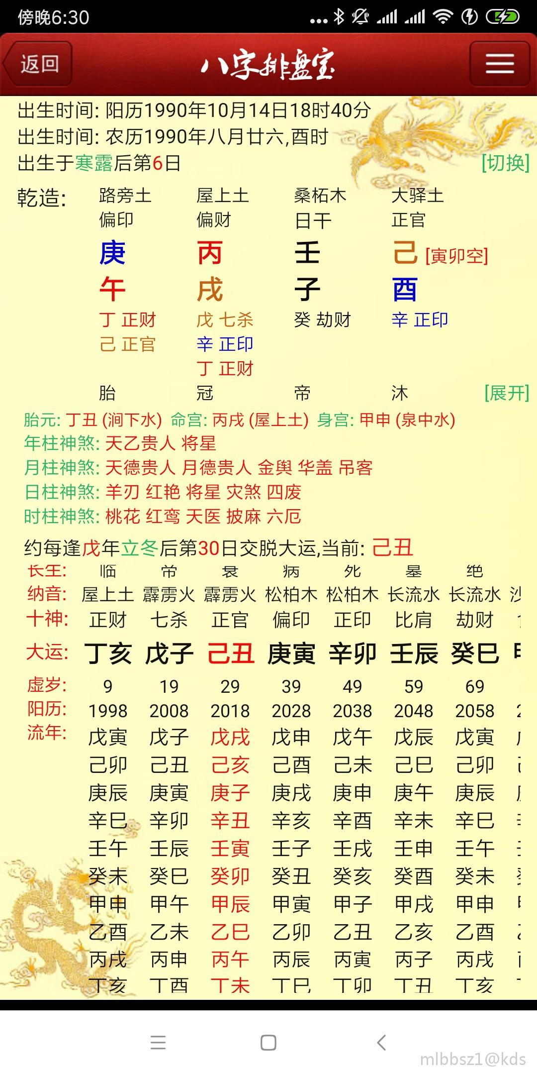 周易测字算命(测字算命 免费周易居)