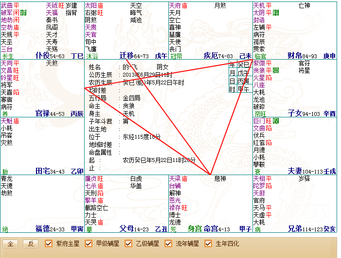 在线命盘(文墨天机在线命盘)