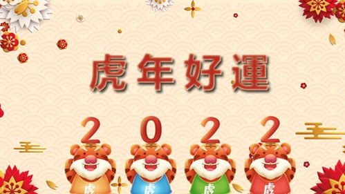 2022年是什么生肖年(2022年是什么生肖年份呢)