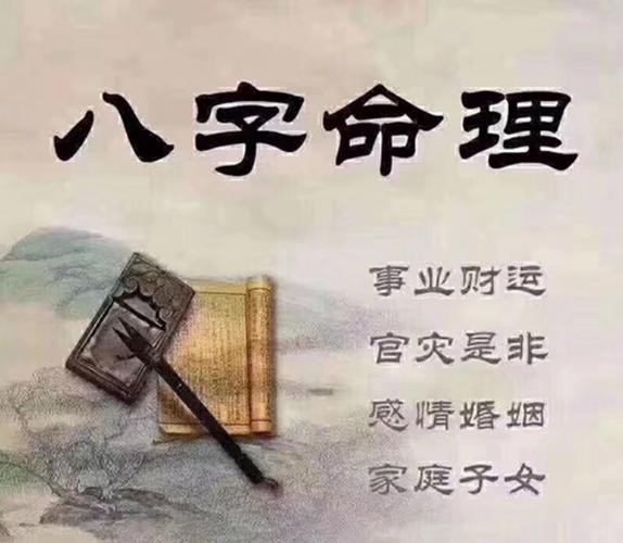 生辰八字算命大全(生辰八字算命基础知识速查表)