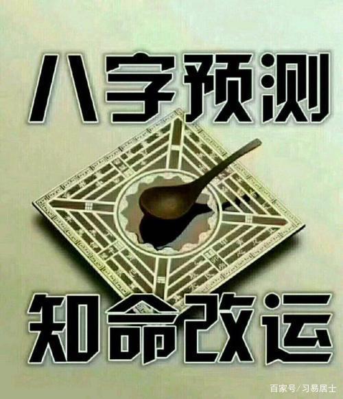 八字算命免费(八字算命免费测八字周易算命)