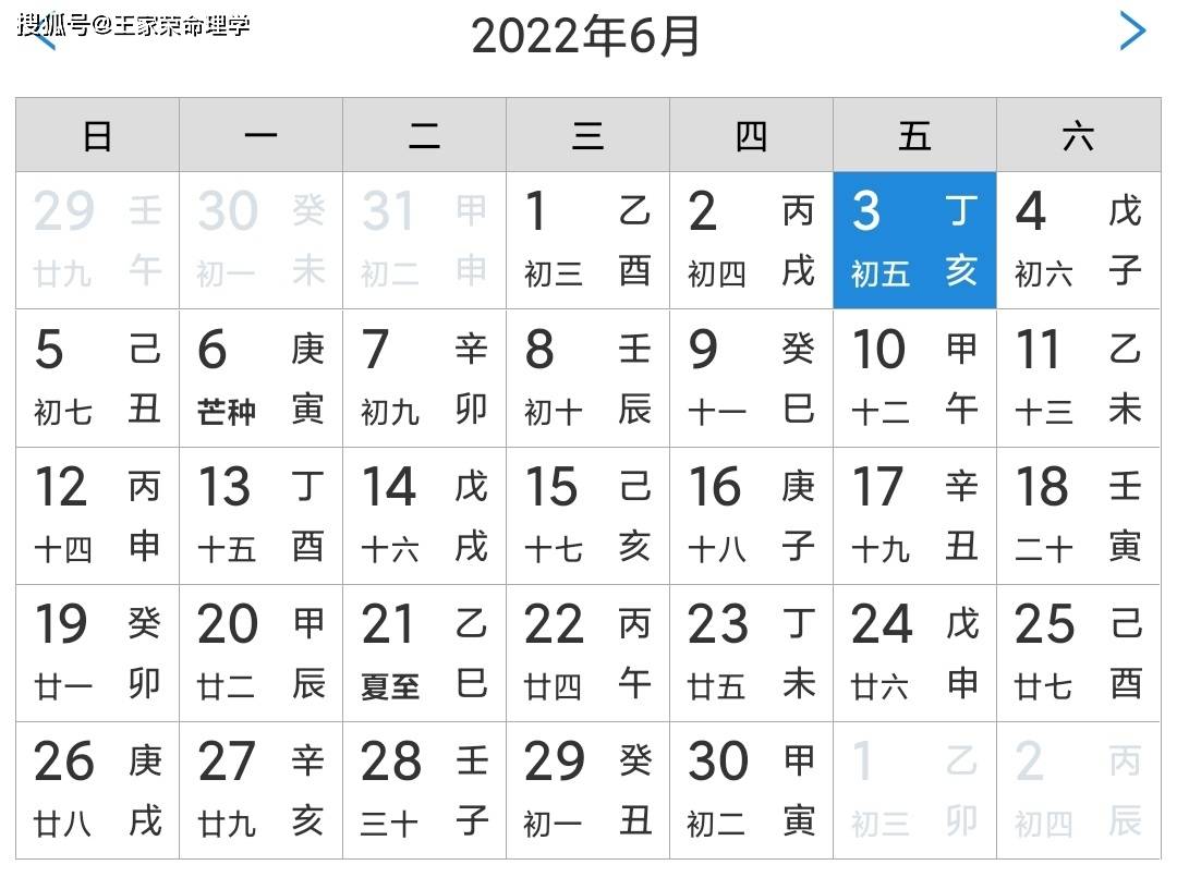 8月份吉日黄道吉日查询(8月份吉日黄道吉日查询2023年运势)