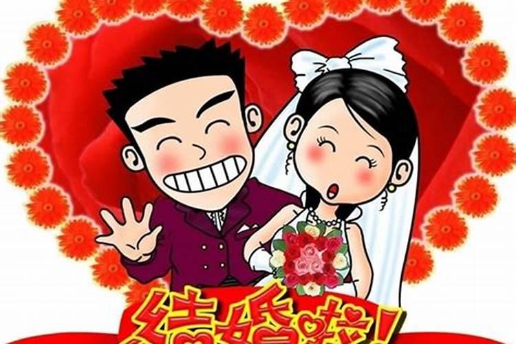 周公解梦大全结婚(周公解梦自己结婚)