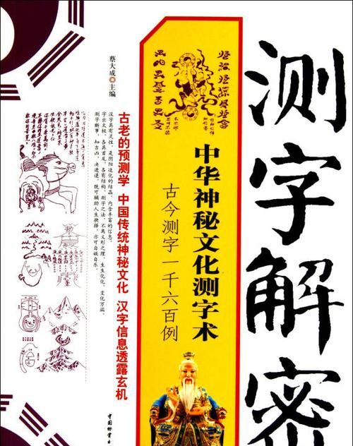 诸葛测字算命(诸葛测字算命 免费三个字)