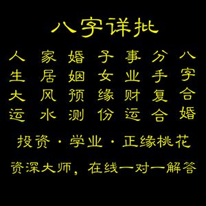 生辰八字测算婚姻(生辰八字测算婚姻运)