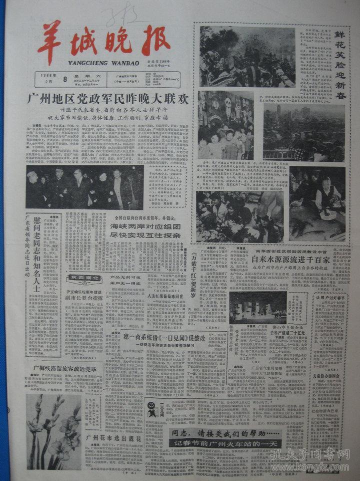 1986年6月3日发生了什么(1986年6月3日出生是什么命)