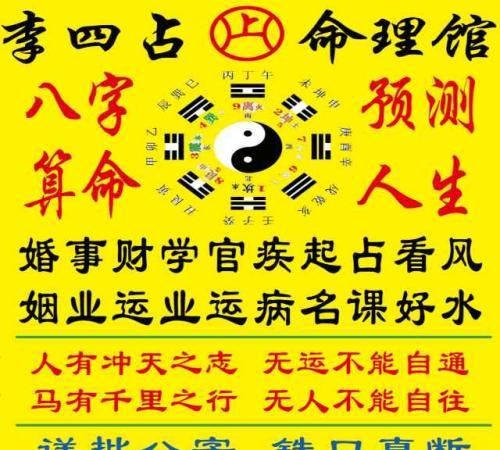 算命免费(算命免费 生辰八字)