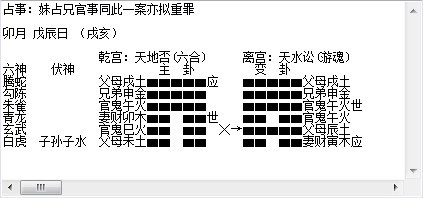 元亨利贞六爻(元亨利贞六爻在线排盘)