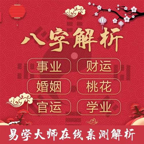 在线测算八字(在线测算八字排盘)