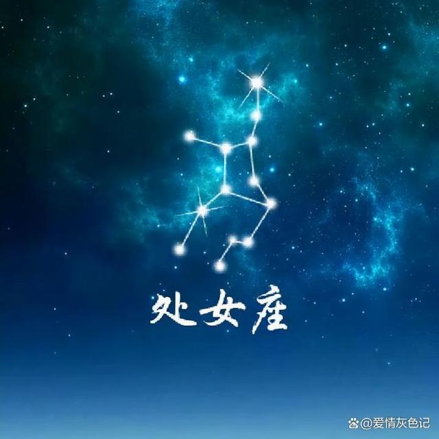 9月份是什么星座(99年9月份是什么星座)