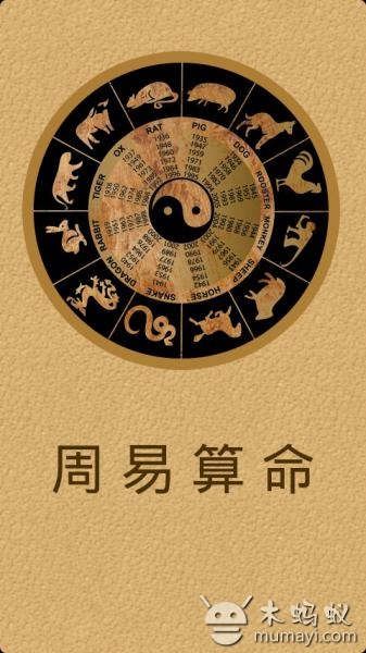 易经算命生辰八字(易经生辰八字免费算命)