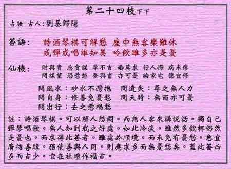 黄大仙解签(黄大仙灵签100签解签)