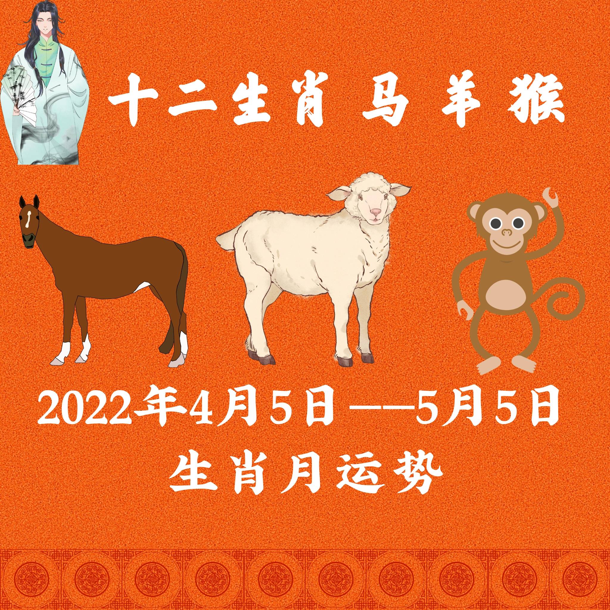 91年属羊2024年的运势(91年属羊2024年的运势和婚姻状况)