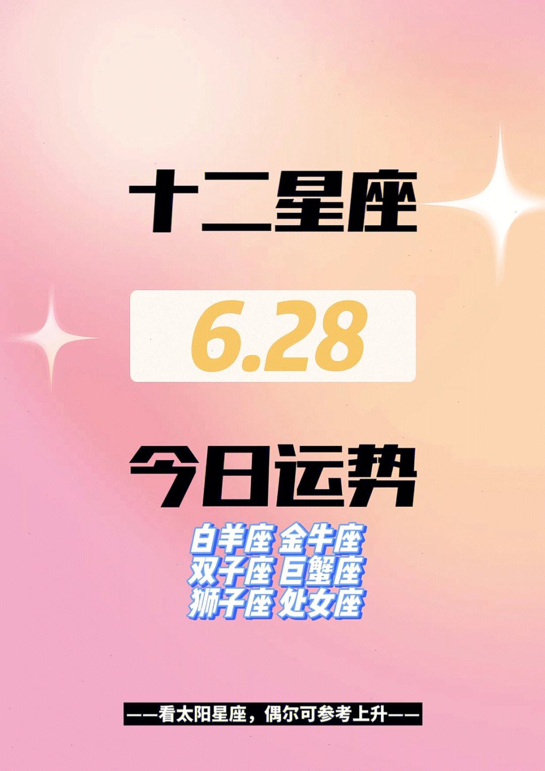 6月27日是什么星座(6月27日是什么星座的啊)