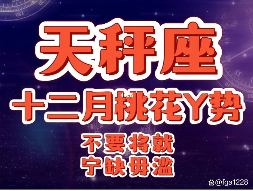 天秤座2023运势好到爆(天秤2020到2023未来三年运势)