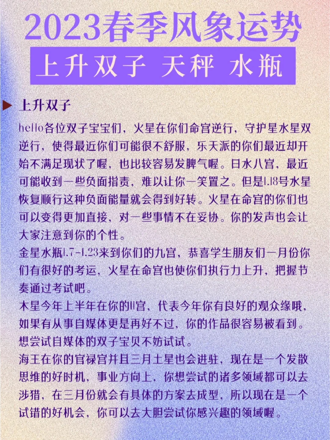 天秤座2023运势好到爆(天秤2020到2023未来三年运势)