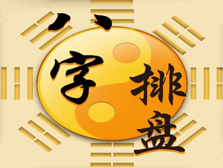 瓷都八字排盘(瓷都八字排盘系统)