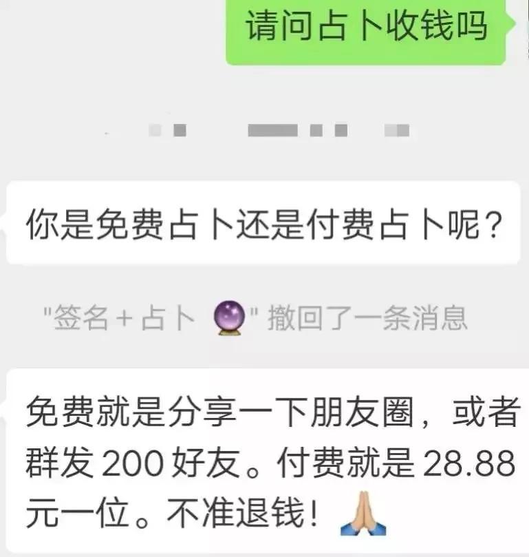 qq测吉凶(测吉凶最准的网站)