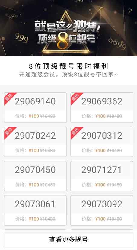 qq号码吉凶查询(号码吉凶查询号令天下)