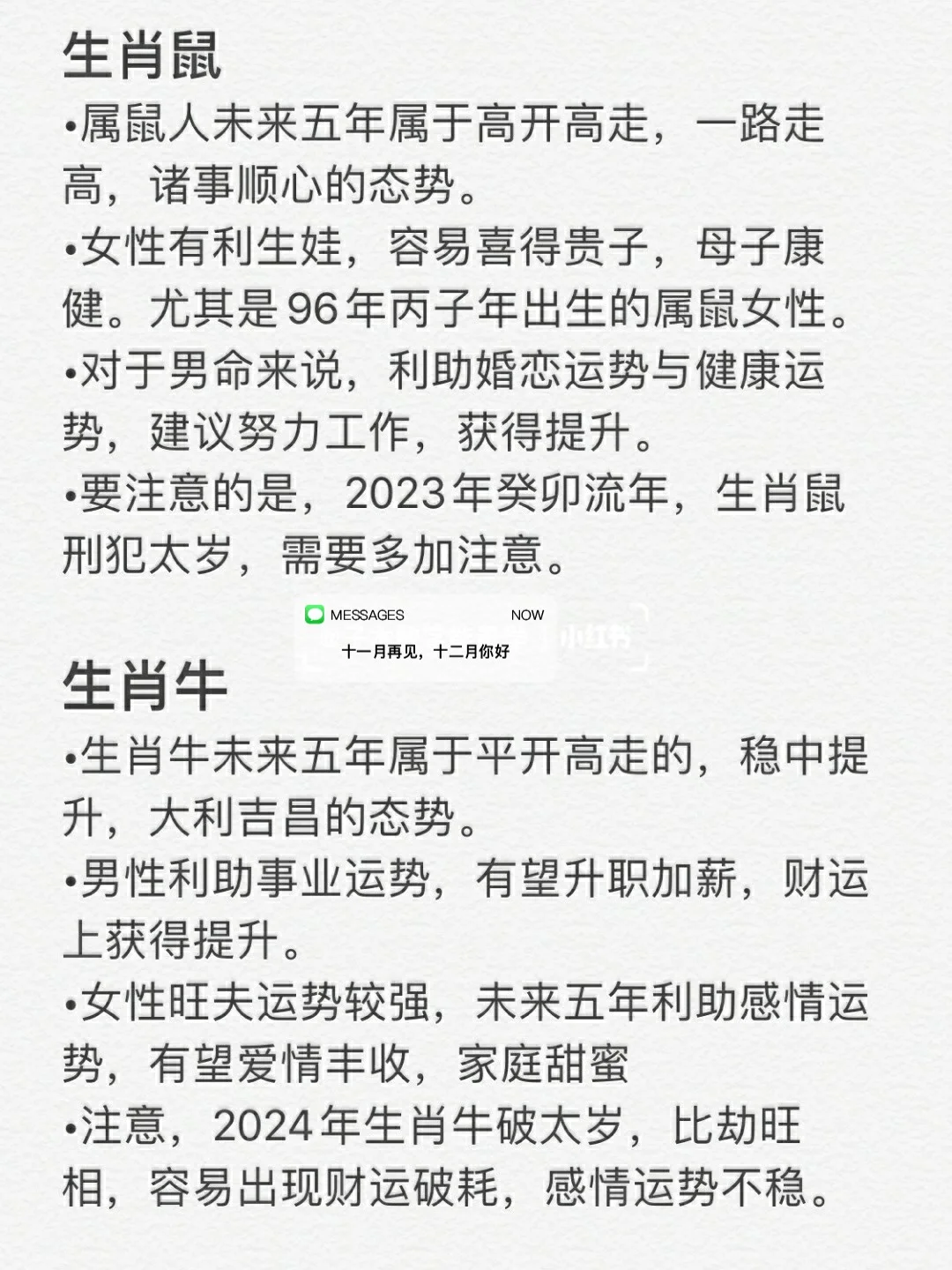 2012年属相运势(2012运势生肖运势详解)