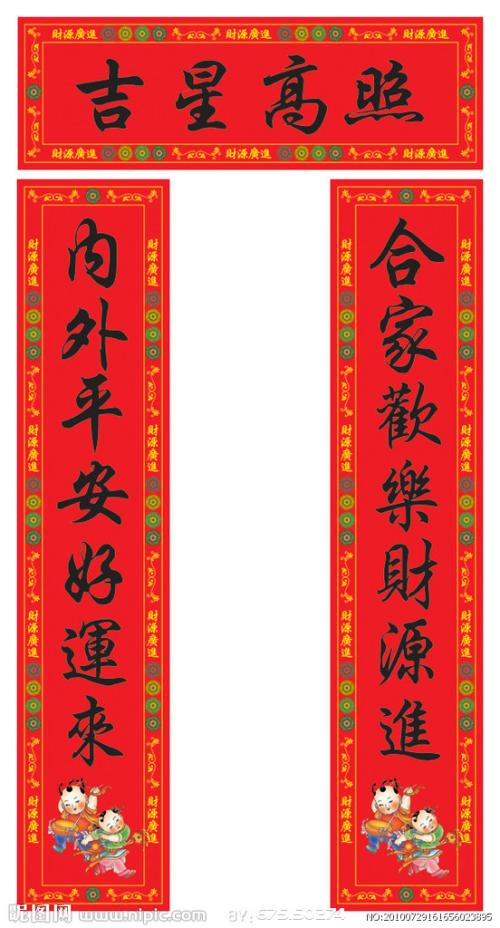 七字春联2022(七字春联2024最新春联大全隶书)