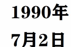 1996年现在多大了(1996年现在多大了6月)