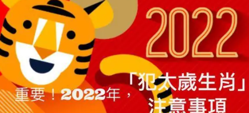 2022年最旺最顺的生肖(2022年最顺利的生肖)