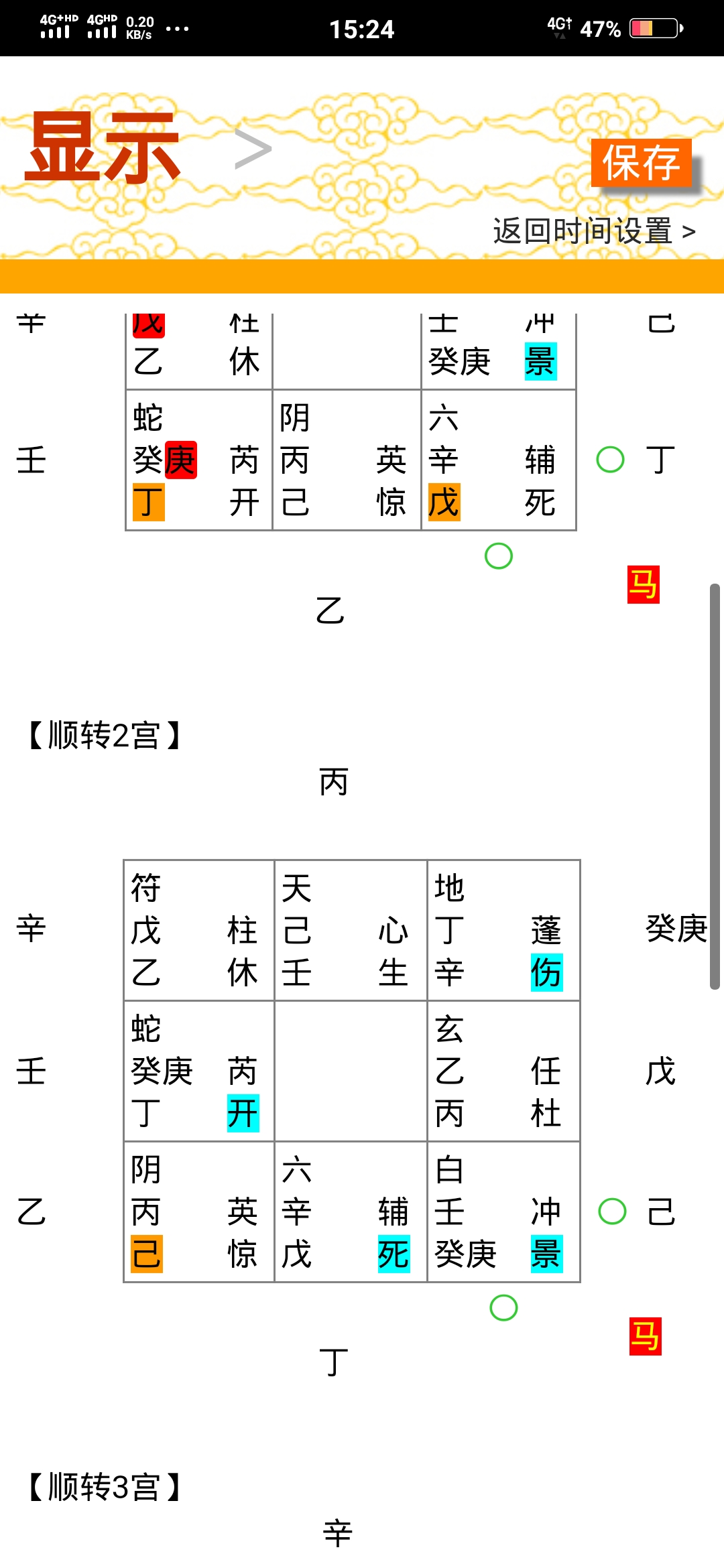 八字排盘系统(元亨利贞免费八字排盘系统)