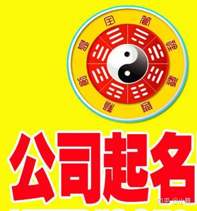 免费测公司名字(免费测公司名字凶吉大全)