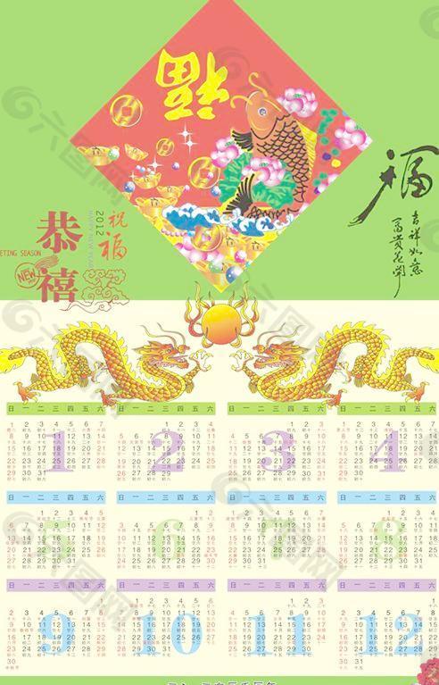 2012年是什么年(2013年是什么年)