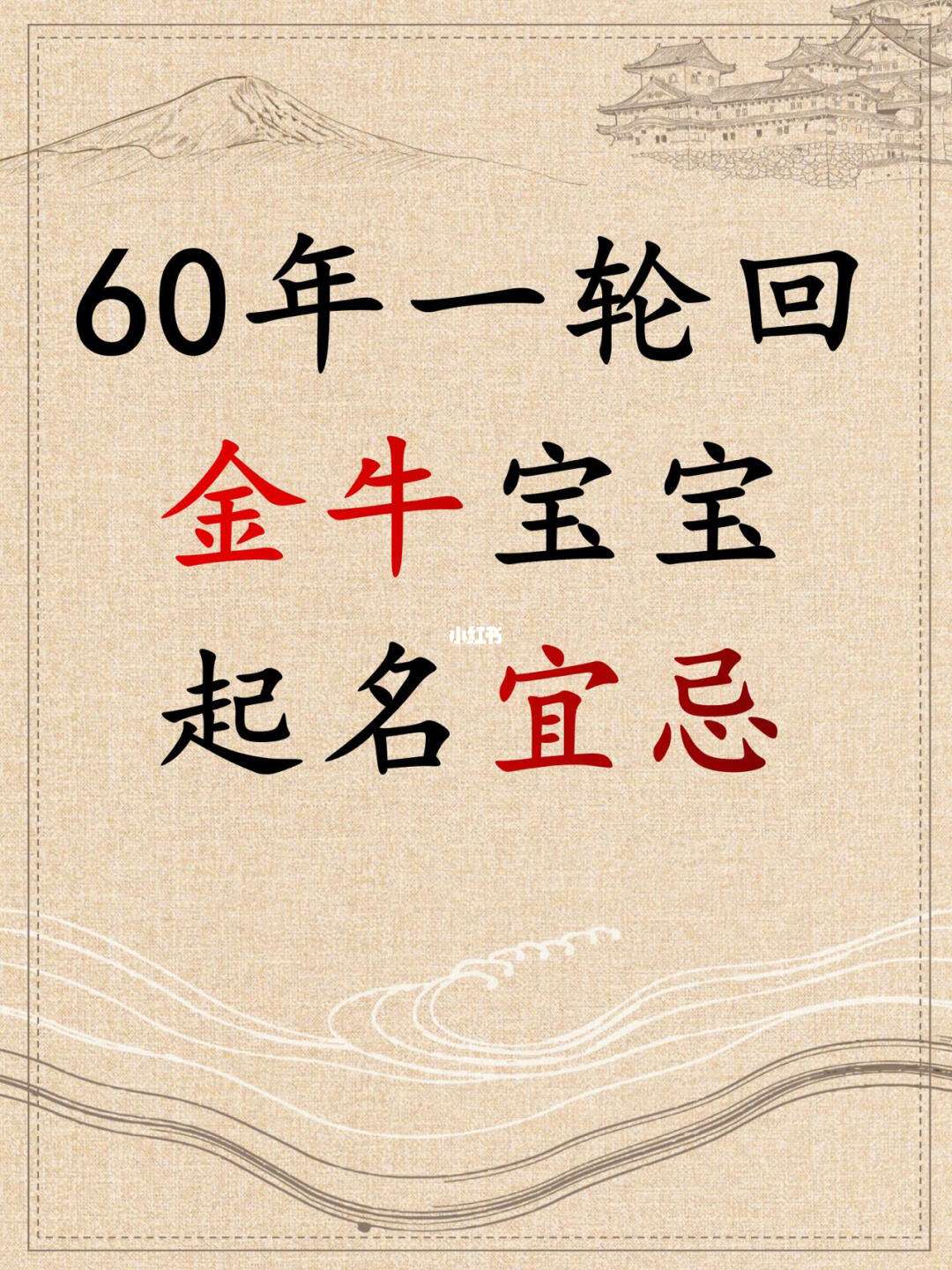 牛年男宝宝起名大全(牛年男宝宝起名大全两个字)