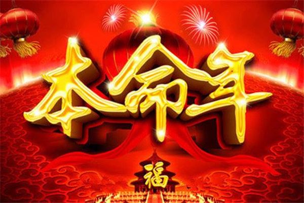 2018年运势(2018年运势好)