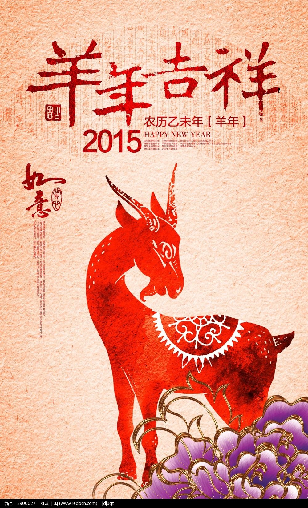 2015羊年(2015羊年茅台市场价格)