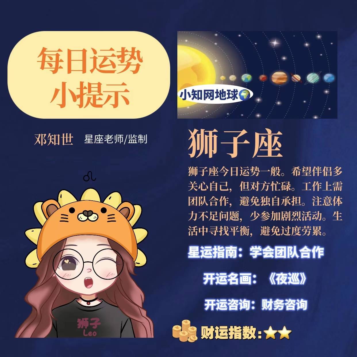 星座运势每日查讯(星座运势查询_今日运势查询_每日星座)