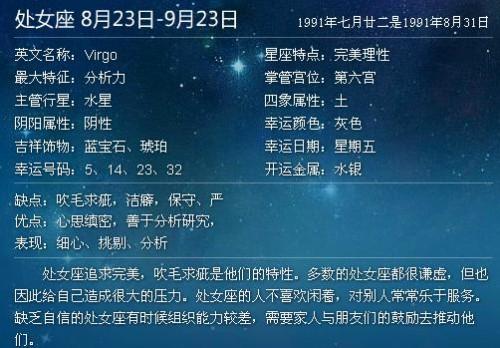 8月20号什么星座(78年6月是什么星座)