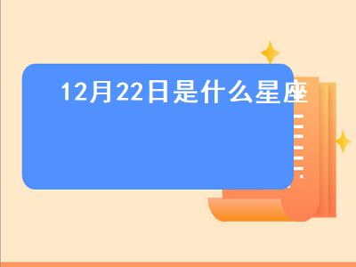 正月初二是什么星座(91年正月初二是什么星座)