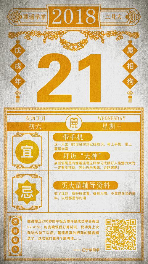 2023年正月初七是黄道吉日吗(2023年农历正月初一是公历几月几日)