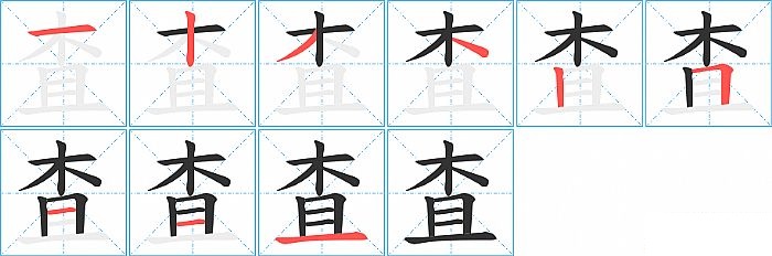 笔画查字(笔画查字法的查法)