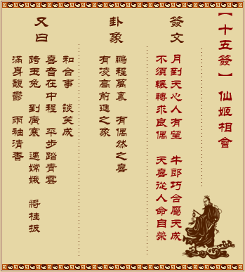 黄大仙求签(黄大仙求签2号)