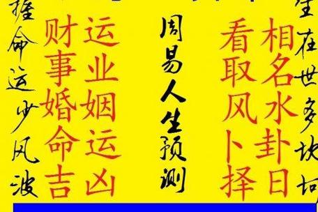 在线生辰八字算命(在线生辰八字查询免费算命)