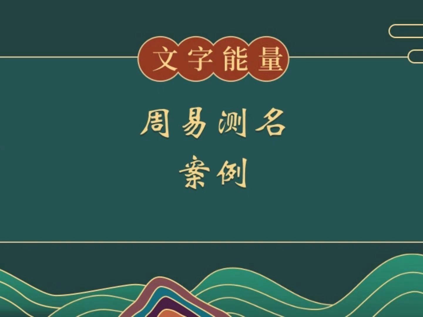 周易测名网(周易测名网免费测名)