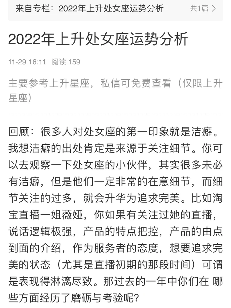 2022年处女座全年运势(2o22年处女座运势)