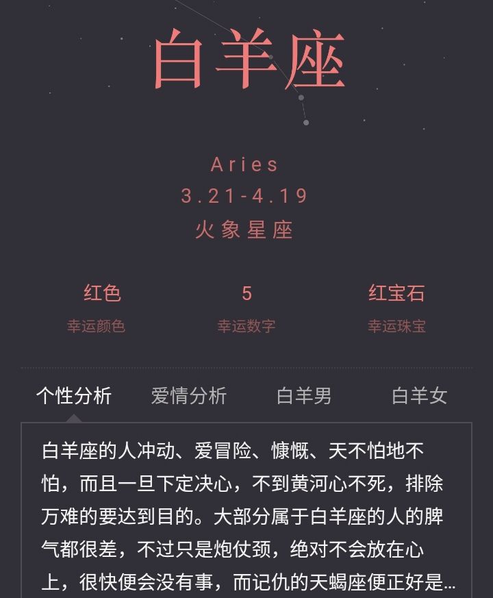 3月21号是什么星座的(3月21号是什么星座的阳历生日)