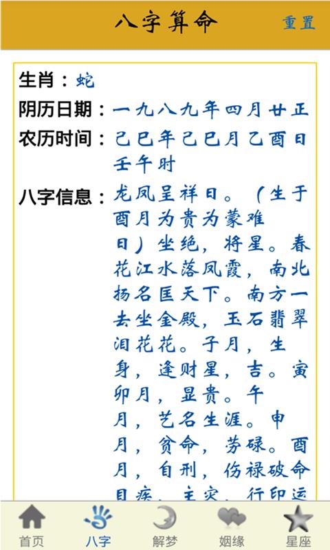 八字配对测试(八字配对测试两人合不合提问)