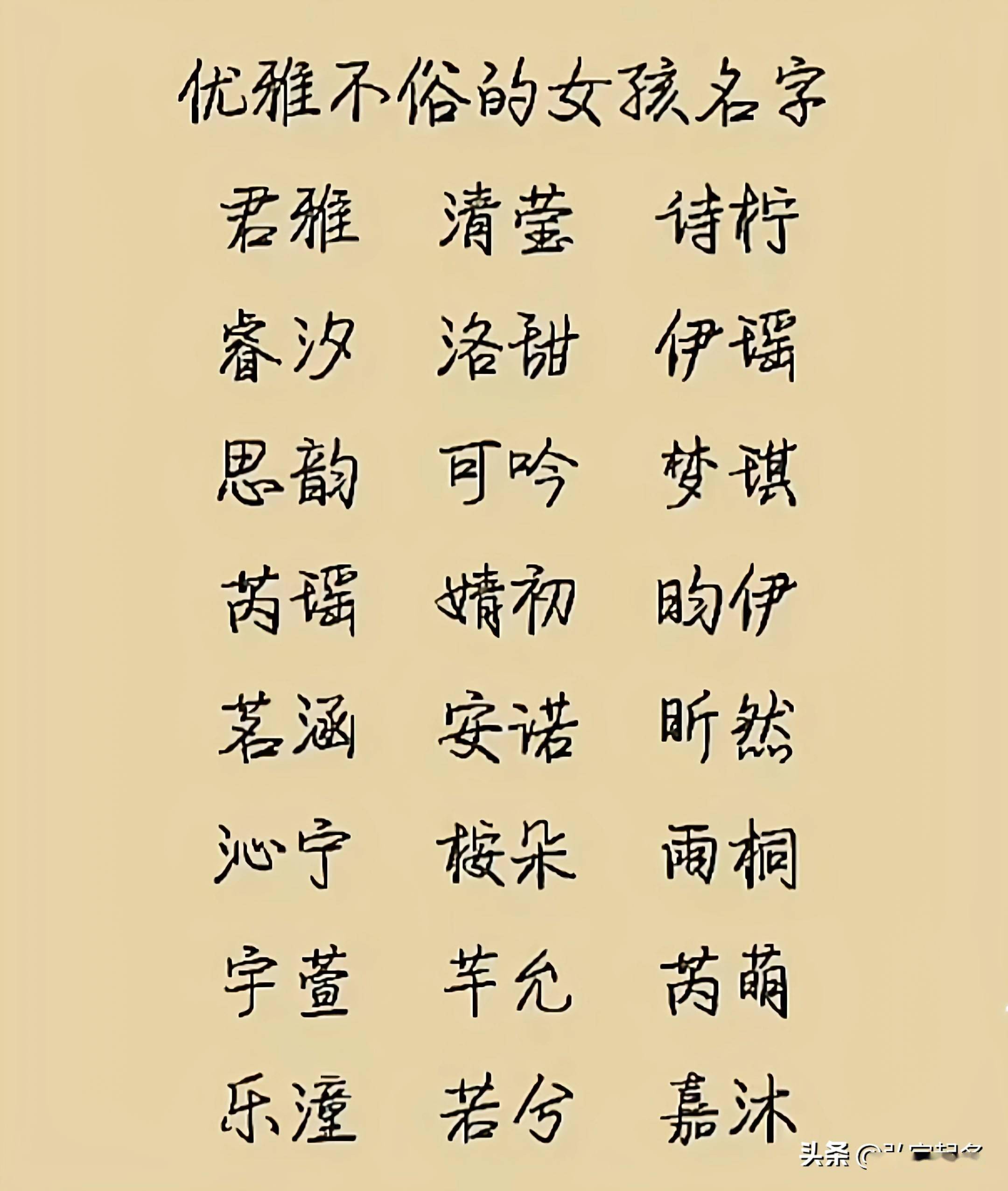 起名字女孩(单字起名字女孩)