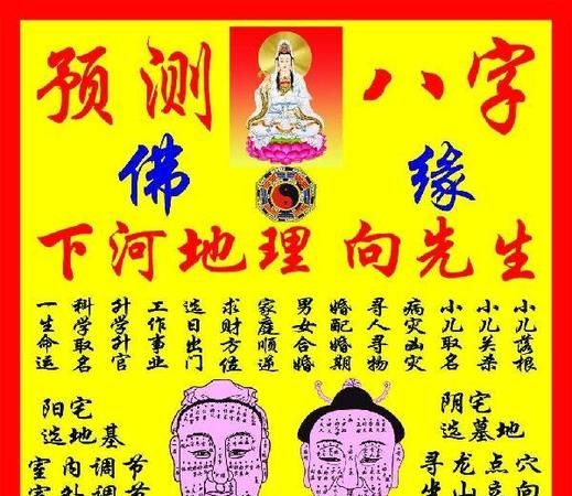 生辰八字算姻缘(生辰八字算姻缘能信吗)