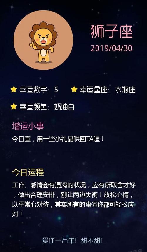 星座运势第一星座网每日查询一对一配对(第一星座运势网每日星座运势女人都爱上的星座网)